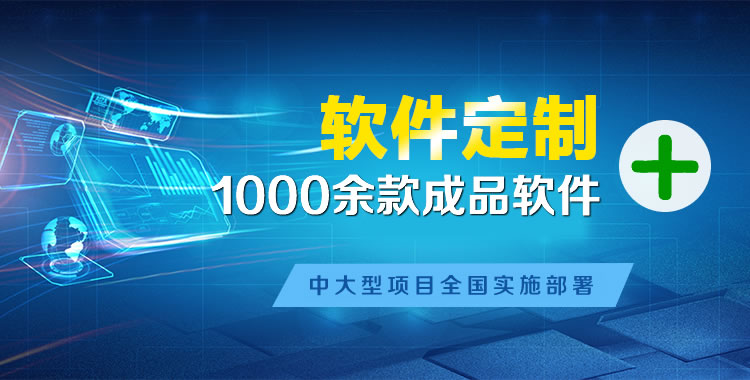 曲水软件开发